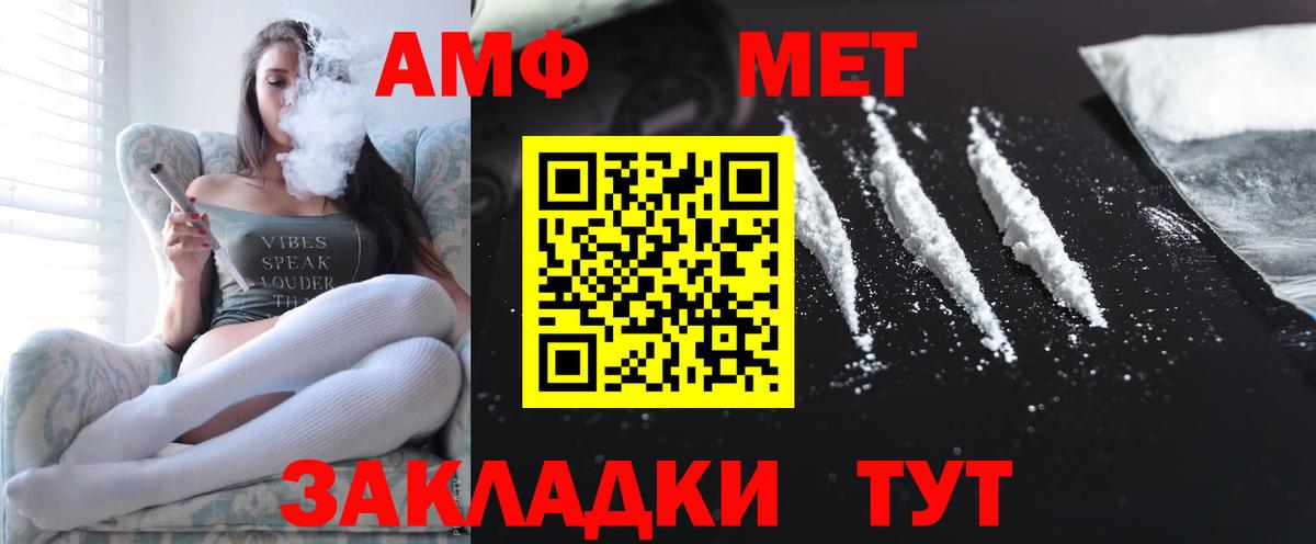 АМФ 97%  Вход с VPN  MEGA как зайти  Мирный  Амфетамин 