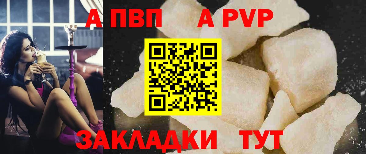 Alpha-PVP крисы CK  Вход с VPN  Мирный 