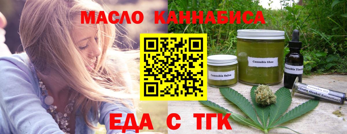 Мирный  Печенье с ТГК конопля  Вход с VPN 