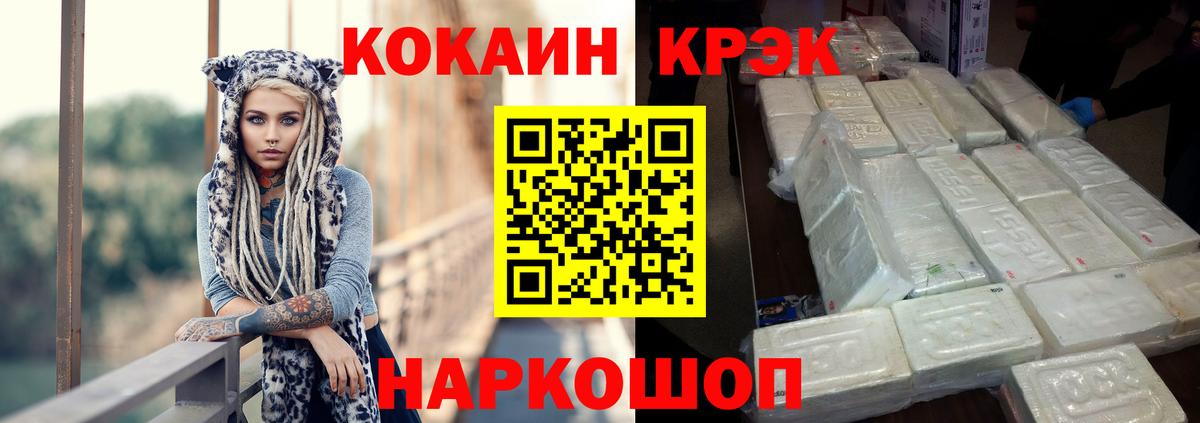 КОКАИН FishScale  Вход с VPN  Мирный 