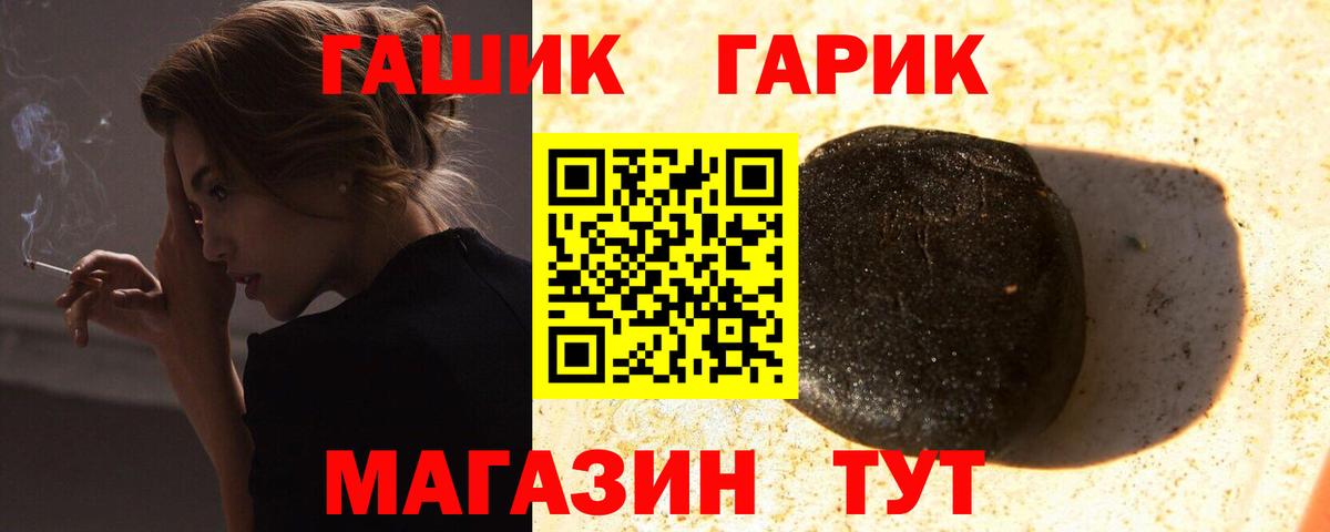 закладки  Вход с VPN  Мирный  Гашиш убойный  Гашиш Cannabis 