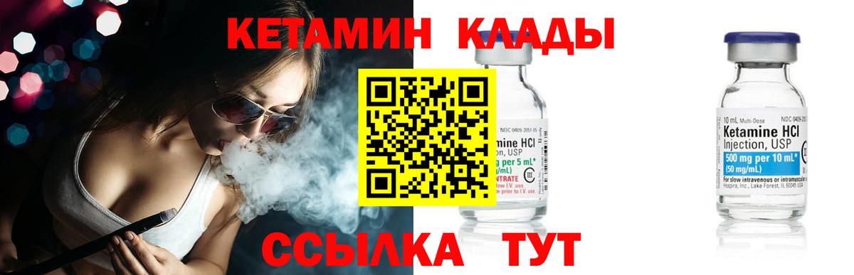 Мирный  КЕТАМИН VHQ  Вход с VPN 