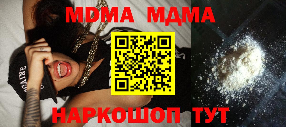 Мирный  МДМА Molly  МДМА кристаллы  Вход с VPN 