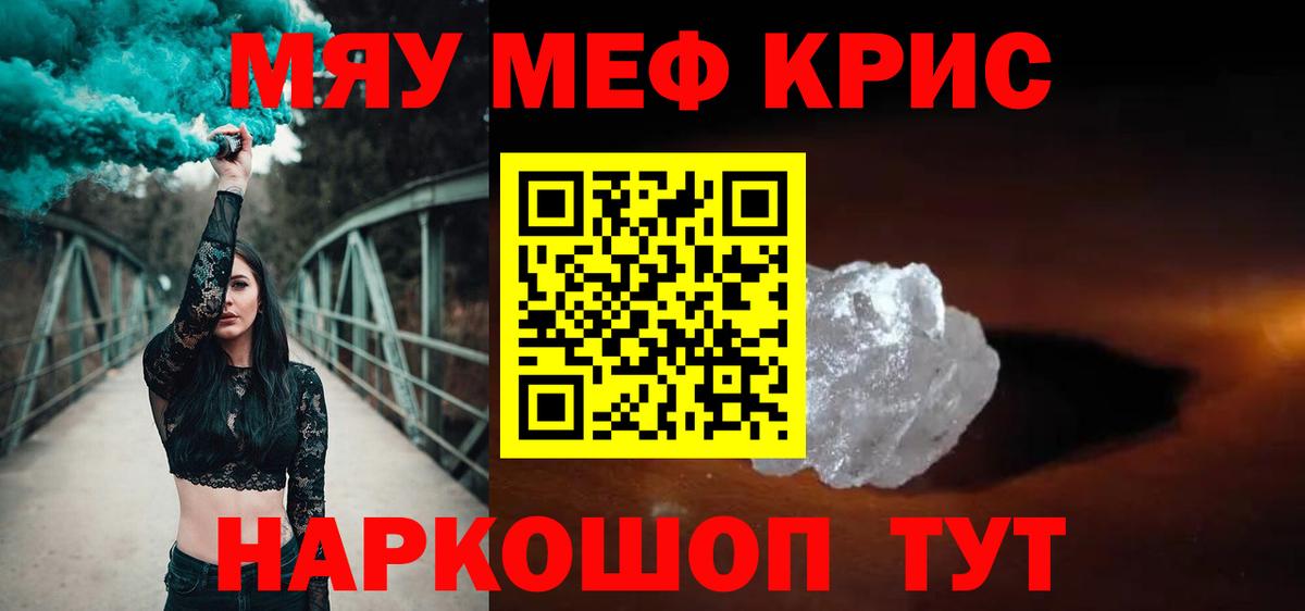 Мефедрон  Мефедрон mephedrone  Вход с VPN  Мирный 