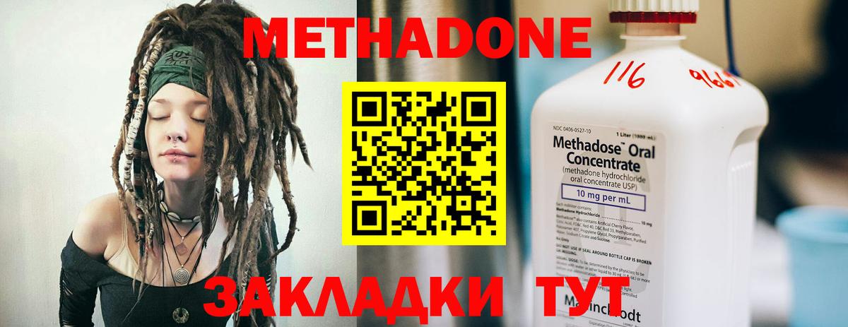 Мирный  МЕТАДОН кристалл  hydra зеркало  МЕТАДОН VHQ  Вход с VPN 