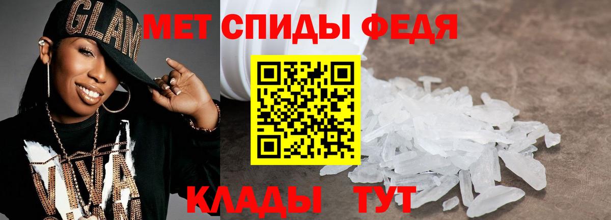 Метамфетамин винт Мирный