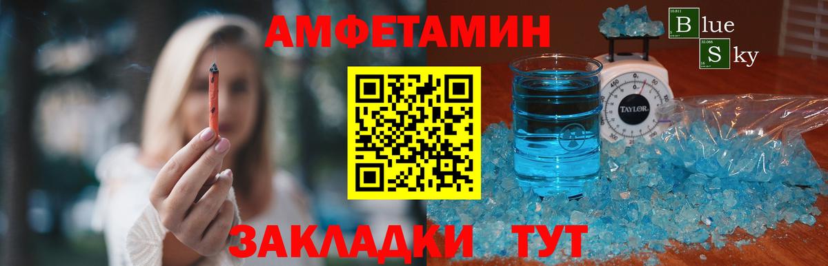 МЕТАМФЕТАМИН кристалл  Вход с VPN  Мирный 