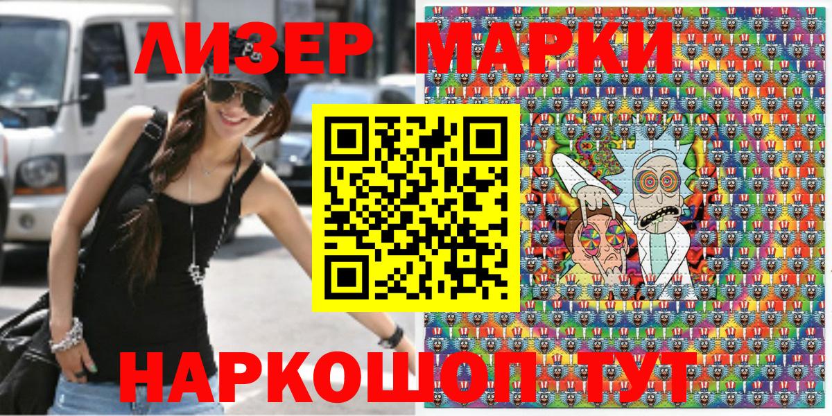 Мирный  Наркотические марки 1,8мг  Вход с VPN  Марки NBOMe  Наркотические марки 1,8мг 
