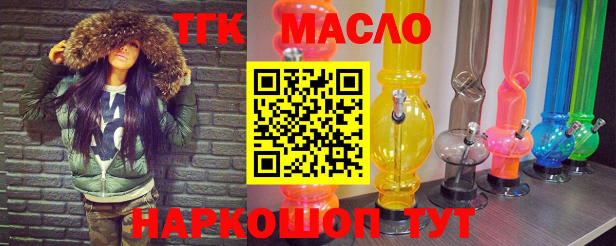 Мирный  Дистиллят ТГК Wax  ТГК гашишное масло  Вход с VPN 