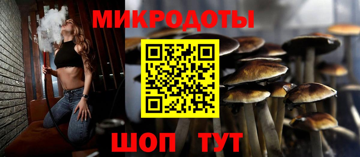 Псилоцибиновые грибы MAGIC MUSHROOMS Мирный